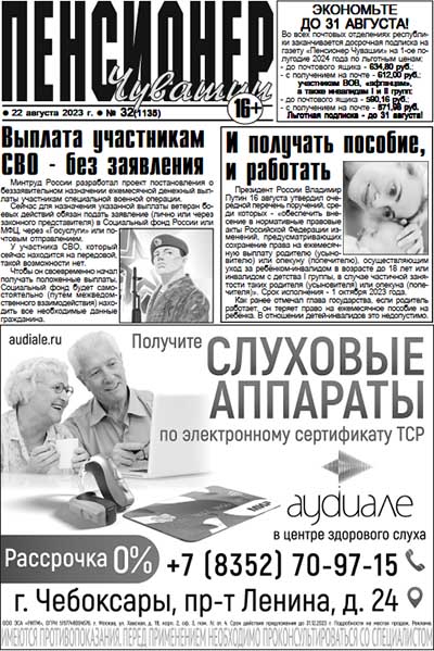 Бойцам СВО - льгота на транспортный налог Бойцам СВО - льгота на транспортный налог